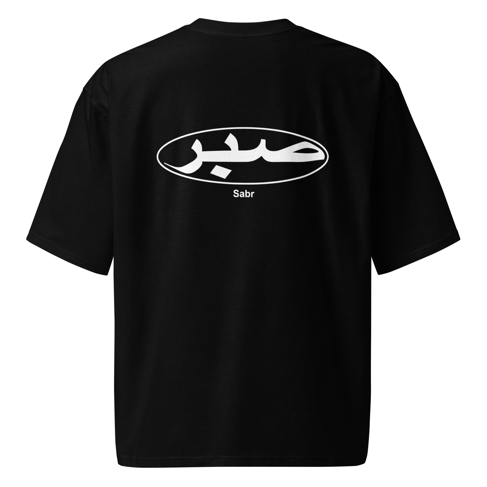 Oversized Heavyweight T-Shirt – Sabr (Islam Collection)